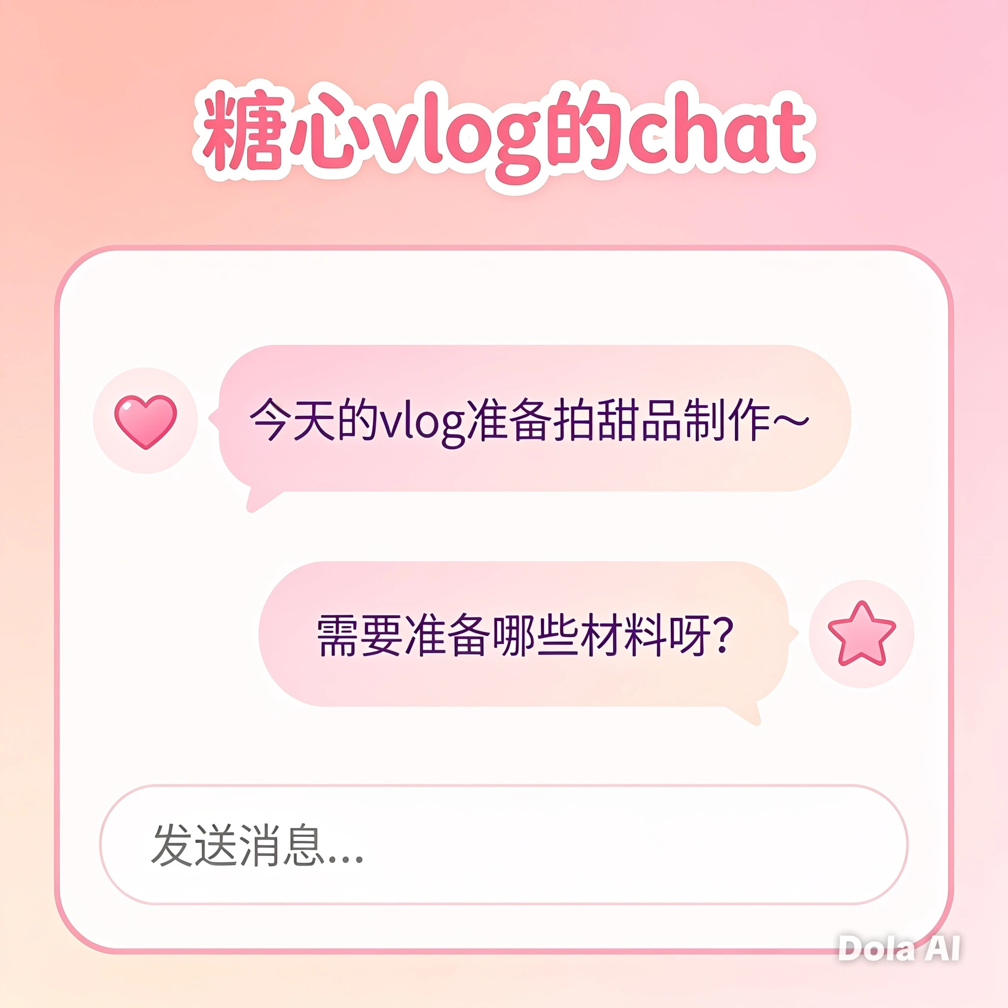 糖心Vlog移动端体验